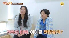 비염과 이별하고 싶은 가족의 이야기_역전의 가족 32회 예고 TV CHOSUN 241108 방송