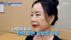 🟨리포좀 글루타치온🟨 췌장암을 극복한 70대 동안 미인의 성공 노화 TV CHOSUN 240625 방송
