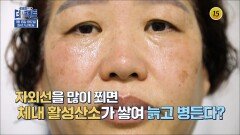 메디컬다큐 - 더 팩트 19회 예고 TV CHOSUN 240716 방송