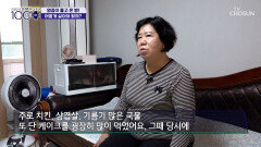 만성 염증에서 벗어날래 잘못된 식습관으로 망가진 그녀의 건강 TV CHOSUN 251101 방송