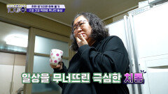 음식을 씹는 것조차 힘겨운 그녀의 심각한 치아 상태🦷 TV CHOSUN 251122 방송