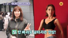 다이어트 연말정산! 근육을 지켜야 빠진다_손범수와 함께 100세 더하기 56회 예고 TV CHOSUN 251213 방송