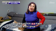 끝없는 다이어트 굴레에서 벗어나지 못해 반복되는 요요 TV CHOSUN 251213 방송