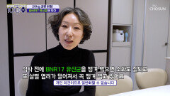 🤍BNR17🤍 장 건강 개선하고 비만 탈출한 그녀의 몸매 비결 TV CHOSUN 251213 방송