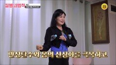 온갖 병에 걸릴 수 있다?!_질병의 법칙 18회 예고 TV CHOSUN 240919 방송