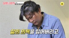 이유 없는 통증들로 인해 내 몸이 망가진다?!_질병의 법칙 20회 예고 TV CHOSUN 241003 방송