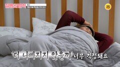 건강을 위협하는 건 살이 원인이다!?_질병의 법칙 75회 예고 TV CHOSUN 251113 방송