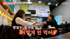 연말 모임에서 적게 먹는 거 어떻게 하는 건데🤷‍️ 갖은 노력에도 빠지지 않는 지방 TV CHOSUN 251120 방송