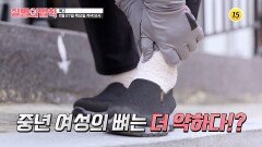 뼈 건강 지키는 방법은?_질병의 법칙 77회 예고 TV CHOSUN 251127 방송