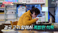 잦은 연말 모임‍‍‍으로 인해 결국 참아왔던 식욕🥄이 폭발한 그녀 TV CHOSUN 251204 방송