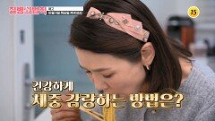 건강하게 체중 감량하는 방법은?_질병의 법칙 79회 예고 TV CHOSUN 251211 방송