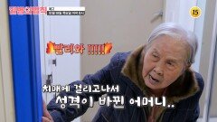 대표적인 유병장수 질환 치매_질병의 법칙 80회 예고 TV CHOSUN 251218 방송