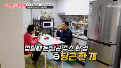 🥕당근 주스🥕 항산화력 채우고⬆ 체내 염증 OUT🟥 TV CHOSUN 260101 방송