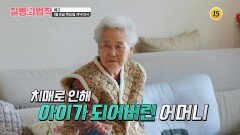 세상에서 가장 슬픈 병 치매_질병의 법칙 83회 예고 TV CHOSUN 260108 방송