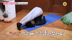 골다공증 개선될 수 있다!?_질병의 법칙 85회 예고 TV CHOSUN 260122 방송