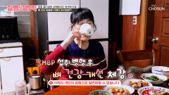 MBP 골절 예방하고 뼈 건강을 되찾은 자매들의 관리법‍🦰 TV CHOSUN 260122 방송