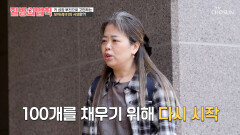 걱정 MAX 아들의 키 성장을 위해 열혈 코치로️‍️ 변신한 엄마 TV CHOSUN 260129 방송