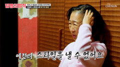 3-4시간 동안 공들인 머리 손질! 하지만 한 시간 만에 떡져버린 머리🤯 TV CHOSUN 260205 방송