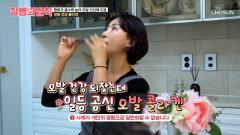 모발 콜라겐 모발 탄력과 윤기를 꽉 잡고🤛 두피를 튼튼하게 TV CHOSUN 260205 방송