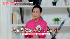 카무트 효소 장 건강 & 다이어트 잡고 더부룩한 속과 이별 TV CHOSUN 260219 방송