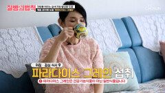 파라다이스 그레인 체온을 올려주고⬆ 지방 태우는 엔진 오일 TV CHOSUN 260312 방송