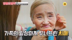 가족의 일상마저 무너뜨린 치매_질병의 법칙 93회 예고 TV CHOSUN 260319 방송