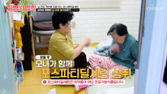 뇌 건강에 한걸음 더 가까워지는 🧠포스파티딜세린🧠으로 기억력 끌어올려🤯 TV CHOSUN 260319 방송
