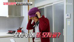 모자 두 겹은 필수 작은 충격에도 쉽게 부서지는 뼈 때문에 불안한 일상 TV CHOSUN 260326 방송