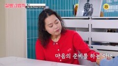 마음의 준비를 하는 아내_질병의 법칙 95회 예고 TV CHOSUN 260402 방송