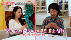 카무트 효소 소화 효소를 보충해⭐ 장내 활동을 활성화하는 모터 TV CHOSUN 260409 방송