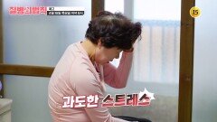 불편해지는 일상과 과도한 스트레스_질병의 법칙 97회 예고 TV CHOSUN 260416 방송