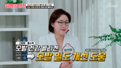 모발 건강 콜라겐 머리카락의 윤기와 탄력을 한 번에 잡는 비결 TV CHOSUN 260423 방송