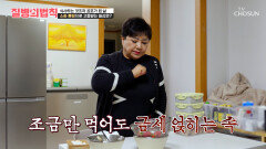 식후마다 소화제가 필요한 삶 소화불량에 시달리면서도 사라지지 않는 식욕 TV CHOSUN 260430 방송