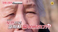 만나자는 친구 VS 누워만 있고 싶은 나_질병의 법칙 100회 예고 TV CHOSUN 260507 방송