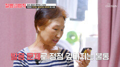 일상 속 기본적인 의사소통 불가‍️ 말로는 다 표현할 수 없는 상실감 TV CHOSUN 260514 방송