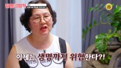모든 원인은 배출에 있다?_질병의 법칙 105회 예고 TV CHOSUN 260611 방송