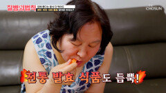 장에 좋다는 음식도 무용지물 만성 변비로 인한 건강 악순환의 굴레 TV CHOSUN 260611 방송