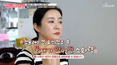 🤎캡슐레이션 효소🤎 높은 흡수율로⬆ 효소를 장내로 골인시켜🥅 변비에서 탈출 TV CHOSUN 260611 방송