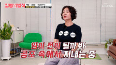 지독한 암세포 암 전이의 공포 속에서 노심초사하며 시작하는 하루 TV CHOSUN 260621 방송