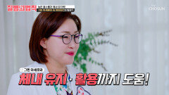 그린 아세로라 체내 흡수율과 유지력을 높여주고⬆ 염증까지 잡는 치트키 TV CHOSUN 260621 방송