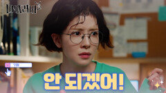 헤어져도 다시 만날 수밖에 없었던 이유는🤔 끼리끼리 동종 세균!?🧬 TV CHOSUN 240907 방송