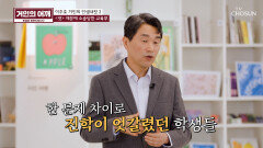 문제 하나로 소송까지?! 그 시절 치열했던 입시 시험 TV CHOSUN 241027 방송