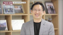 거인의 어깨 16회 예고 TV CHOSUN 241103 방송