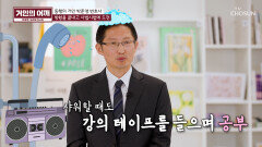 준법정신 부족? 방황과 위기 끝에 사법 시험 합격 TV CHOSUN 241103 방송