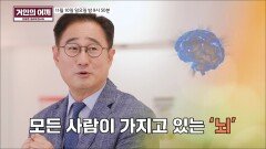 거인의 어깨 17회 예고 TV CHOSUN 241110 방송