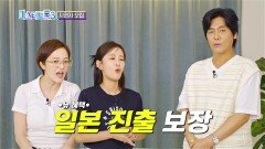 [미스터트롯3] 엄청난 혜택에 박수가 절로 놓치지 말고 지금 바로 지원하세요! TV CHOSUN 방송 예정