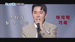 [미스터트롯3] 트롯명가 〈위대한 쇼쟁이 붐〉 TV CHOSUN 방송 예정