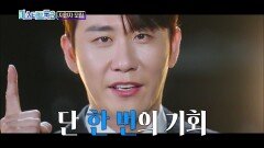 [미스터트롯3] 트롯명가 〈쾌남 영탁〉 TV CHOSUN 방송 예정