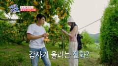 수경에게 결려온 한 통의 전화 이대로 데이트 끝...?🤔 TV CHOSUN 240917 방송