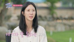 [선공개] 여배우의 아주 은밀하고 사적인 연애 스토리! [공개연애-여배우의 사생활] TV CHOSUN 240924 방송